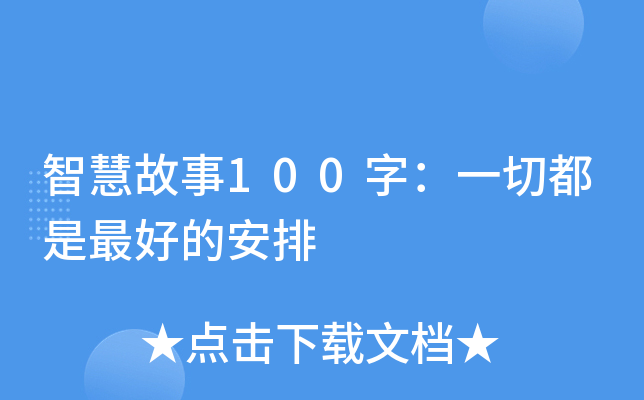 ǻ۹100֣һжǵİ