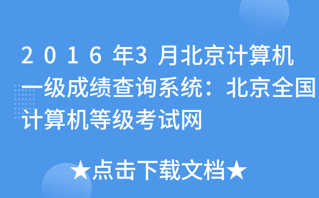 20163±Ӌ(j)C(j)һ(j)ɿ(j)ԃϵy(tng)ȫ(gu)Ӌ(j)C(j)ȼ(j)ԇW(wng)