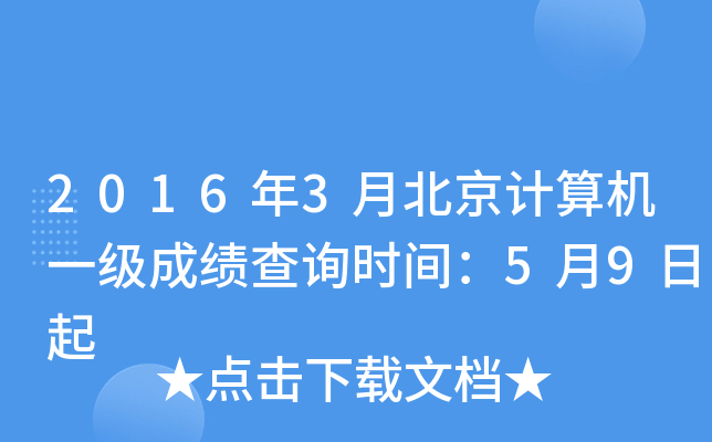 20163±Ӌ(j)C(j)һ(j)ɿ(j)ԃr(sh)g59