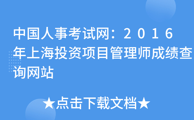 Ї(gu)¿ԇW(wng)2016ϺͶY(xing)Ŀ펟ɿ(j)ԃ(xn)W(wng)վ