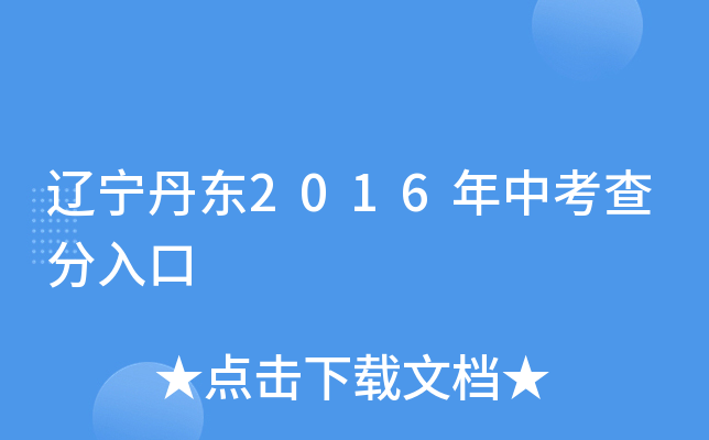 ||2016п