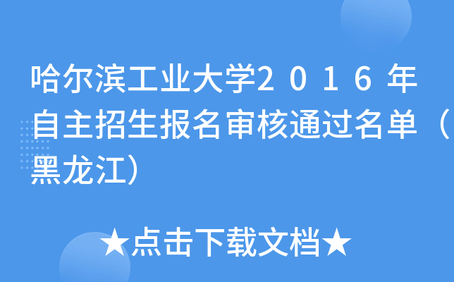 II(y)W(xu)2016(bo)ͨ^Σ