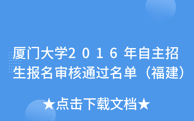 BTW2016ͨ^Σ