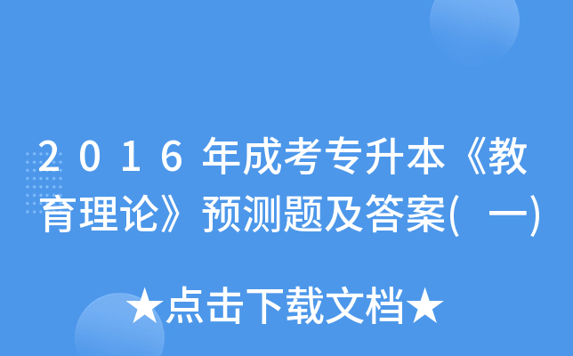 2016ɿՓA(y)y}(һ)