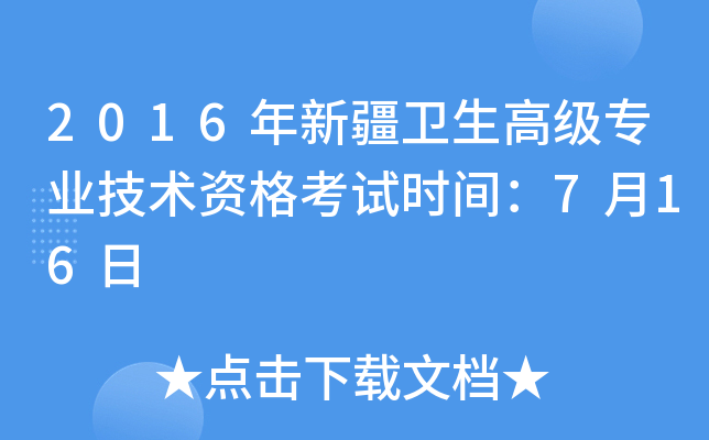 2016½l(wi)߼(j)(zhun)I(y)g(sh)Yԇr(sh)g716