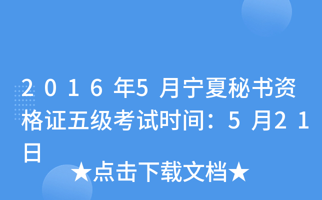 20165ؕYC弉(j)ԇr(sh)g521