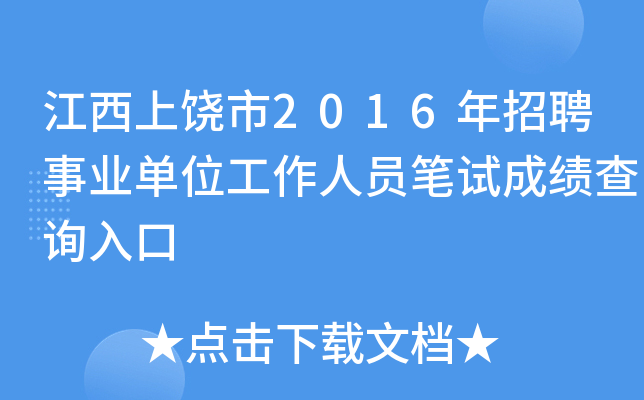 2016ƸI(y)λˆTPԇɿԃ
