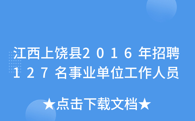 h2016Ƹ127I(y)λˆT