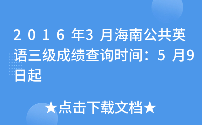 20163ºϹӢZɿԃrg59