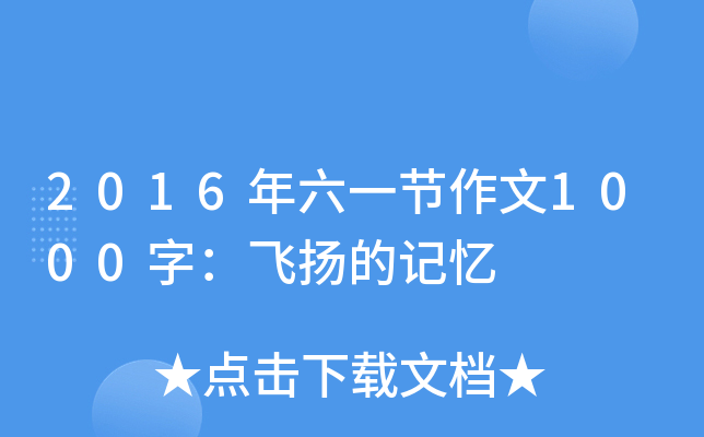 2016һ(ji)1000֣wP(yng)ӛ