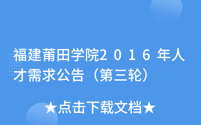 W(xu)Ժ2016˲󹫸棨݆