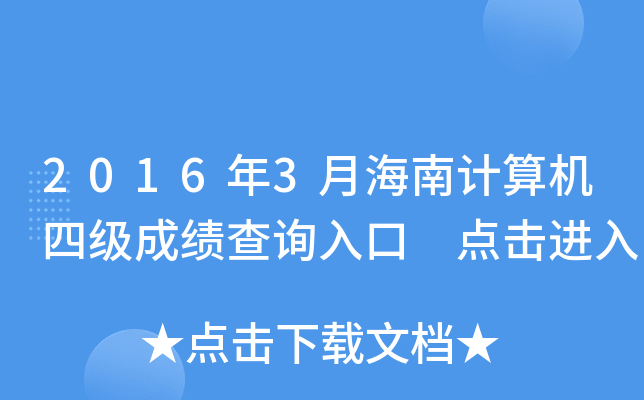 20163ºӋCļɿԃ?ni)?cM