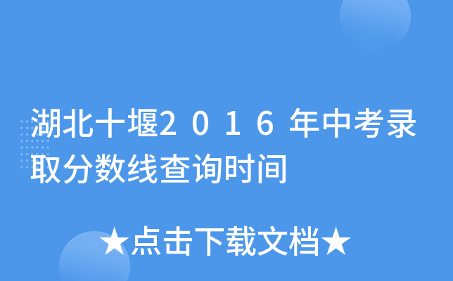 ʮ2016пȡ?jn)?sh)ԃrg