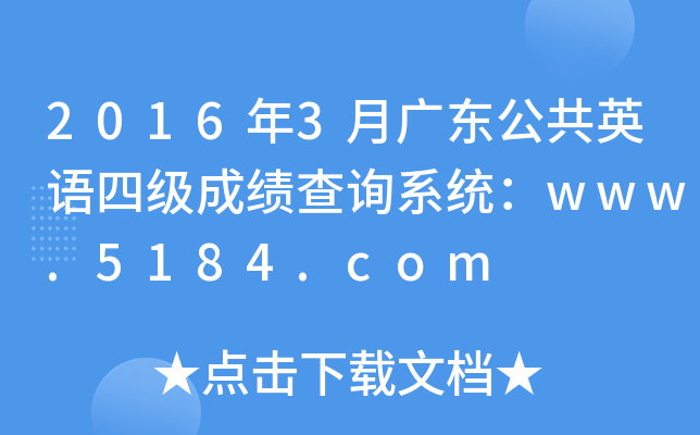 20163V|ӢZļɿԃϵy(tng)www.5184.com