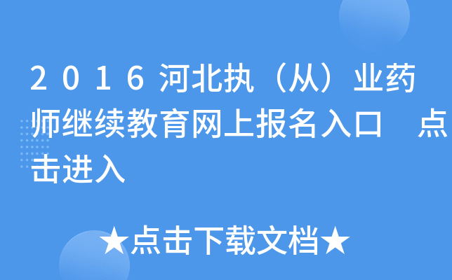 2016ӱ(zh)ģI(y)ˎ^m(x)W(wng)ψ cM