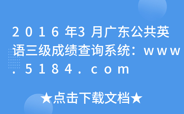 20163V|ӢZɿԃϵy(tng)www.5184.com