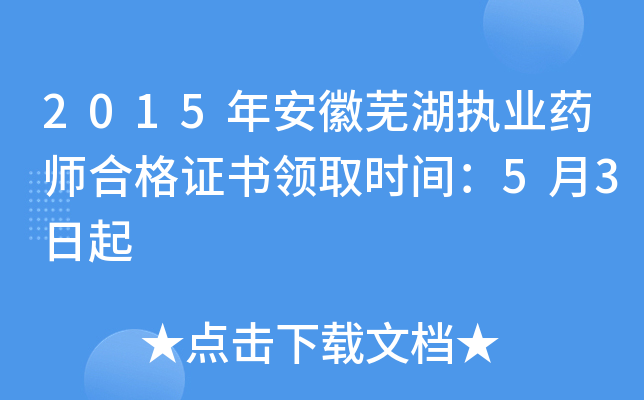 2015갲ʏ(zh)I(y)ˎϸCI(lng)ȡrg53