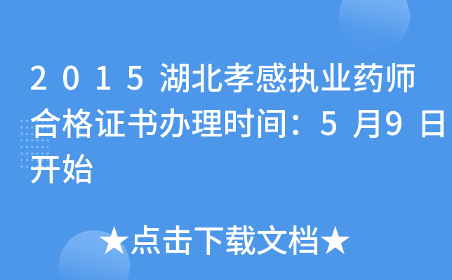 2015ТЈ(zh)I(y)ˎϸC(sh)kr(sh)g59_(ki)ʼ