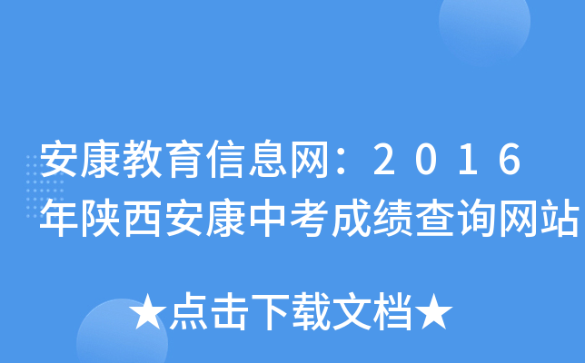 ϢW(wng)2016пɿ(j)ԃW(wng)վ