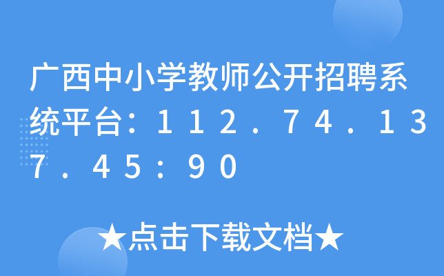 VСW̎_Ƹϵy(tng)ƽ_112.74.137.45:90