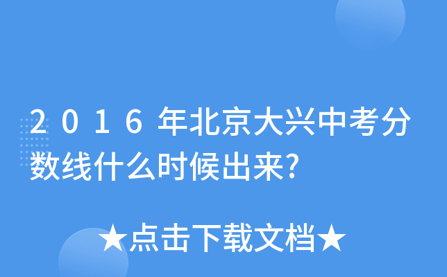 2016걱dп?jn)?sh)ʲôr(sh)?