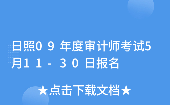09ȌӋ(j)ԇ511-30?qng)?bo)