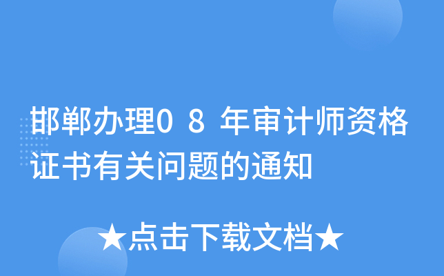 k08ꌏӋ(j)YCP(gun)}֪ͨ