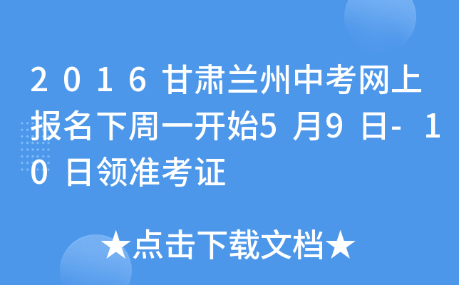 2016CmпW(wng)ψ(bo)һ_ʼ59-10I(lng)(zhn)C