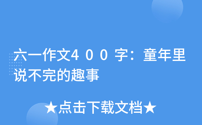 һ400֣ͯfȤ