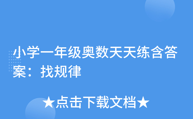 СWһ꼉W(sh)쾚𰸣Ҏ(gu)