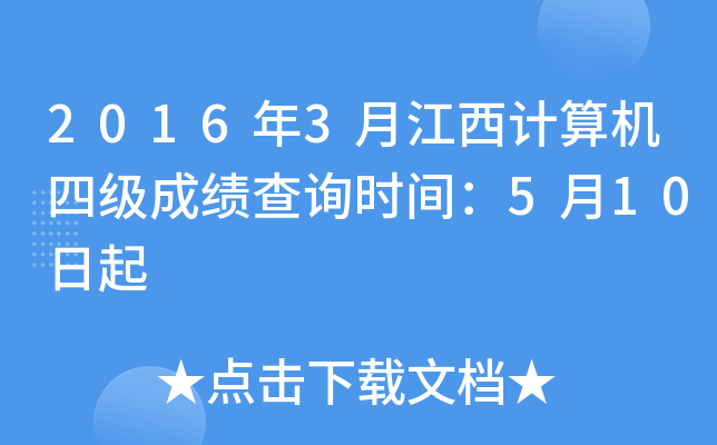 20163½Ӌ(j)C(j)ļ(j)ɿ(j)ԃr(sh)g510