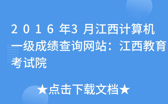 20163½ӋCһɿԃW(wng)վԇԺ