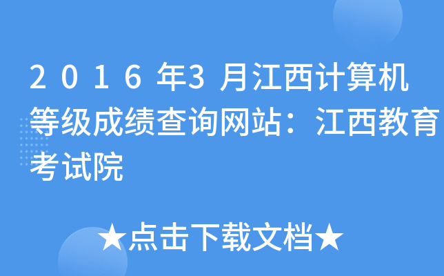 20163½Ӌ(j)C(j)ȼ(j)ɿԃW(wng)վԇԺ
