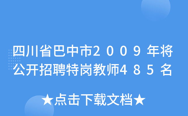 Ĵʡ2009ꌢ_Ƹ؍̎485