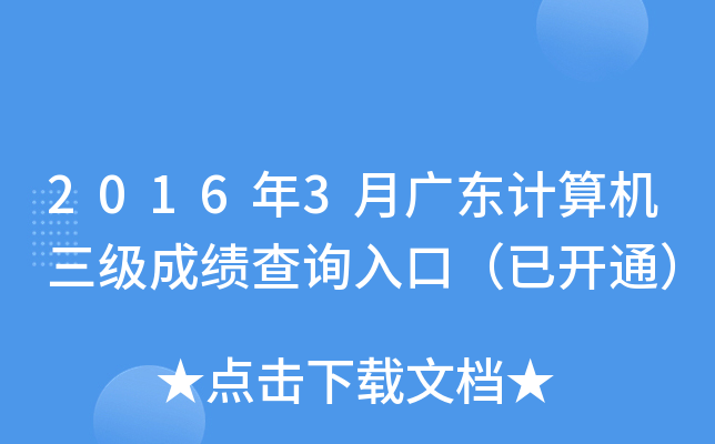 20163V|ӋCɿԃ?ni)ڣ_ͨ