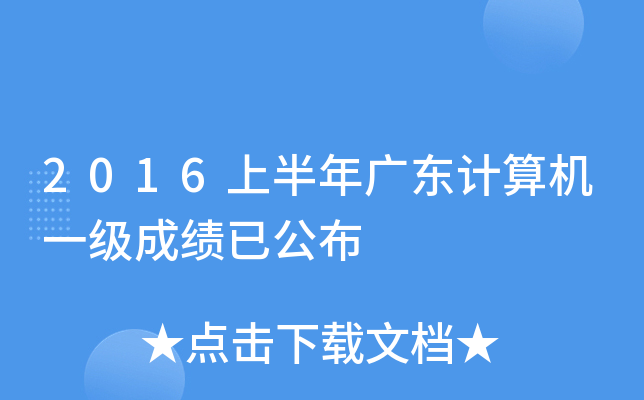 2016ϰV|Ӌ(j)C(j)һ(j)ɿ(j)ѹ