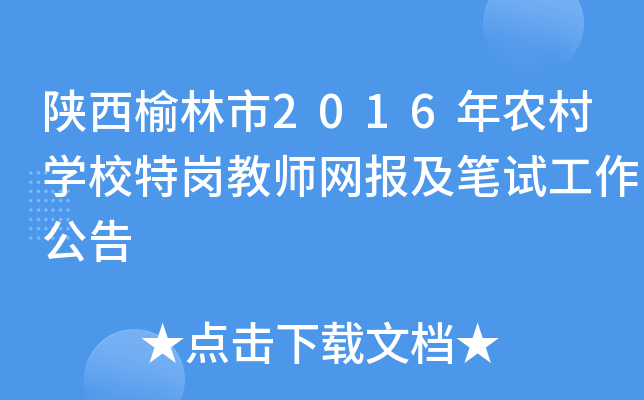 2016r(nng)W(xu)У؍̎W(wng)(bo)Pԇ