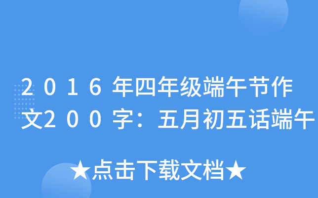 2016꼉(j)繝(ji)200֣³Ԓ