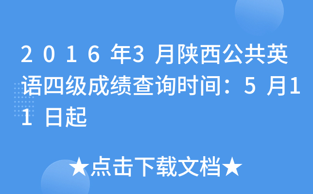 20163ӢZļ(j)ɿ(j)ԃr(sh)g511