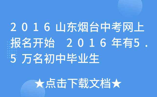 2016ɽ|_(ti)пW(wng)ψ(bo)_ʼ 20165.5fЮI(y)