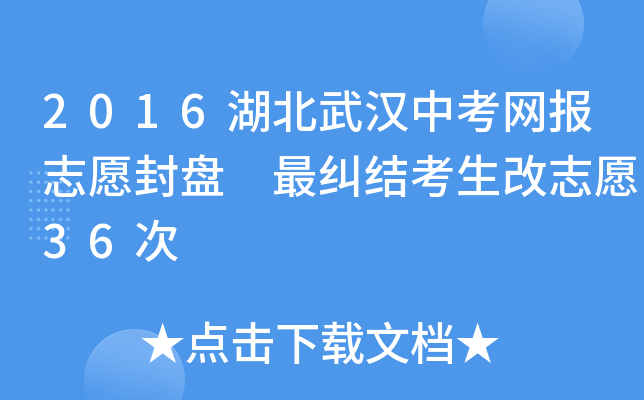 2016hпW(wng)־ԸP mY־Ը36