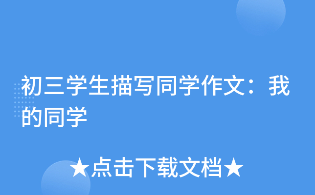 W(xu)茑ͬW(xu)ģҵͬW(xu)