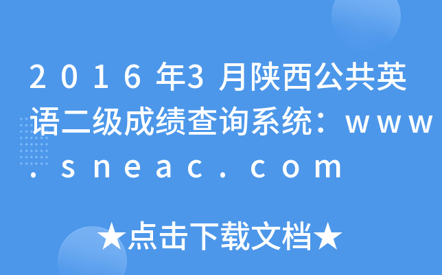 20163ӢZɿԃϵywww.sneac.com