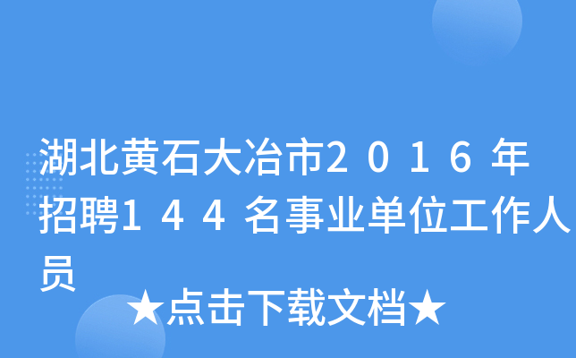 Sʯұ2016Ƹ144I(y)λˆT