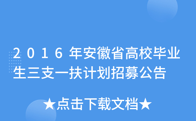 2016갲ʡУI(y)֧һӋ(j)ļ