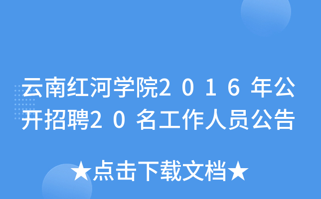 ϼtӌW(xu)Ժ2016깫_Ƹ20ˆT