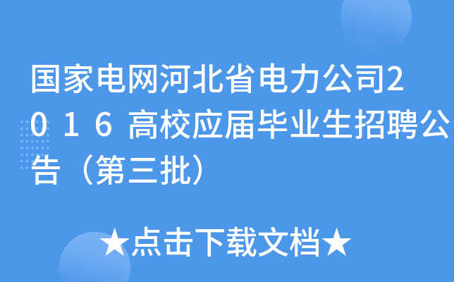 늾W(wng)ӱʡ˾2016УîI(y)Ƹ棨