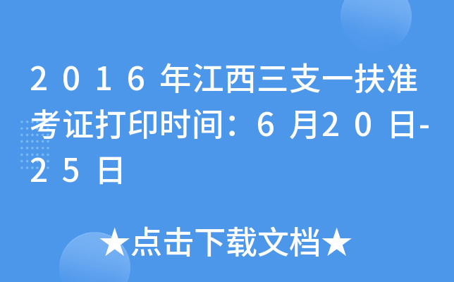 2016꽭֧һ(zhn)Cӡrg620-25