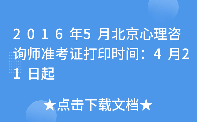 20165±ԃ(zhn)Cӡr(sh)g421