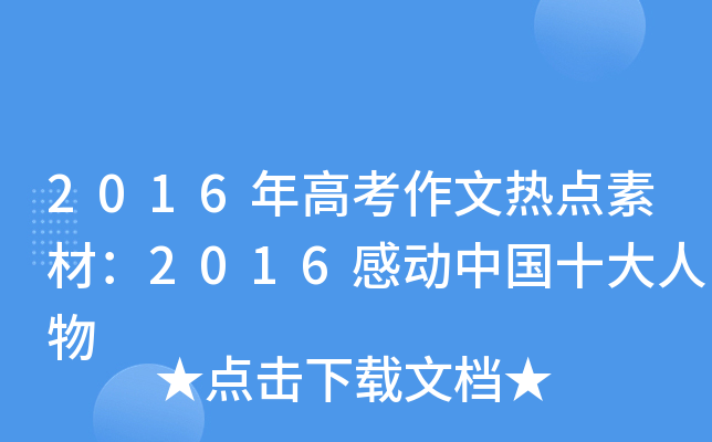 2016߿ğc(din)زģ2016Є(dng)Ї(gu)ʮ